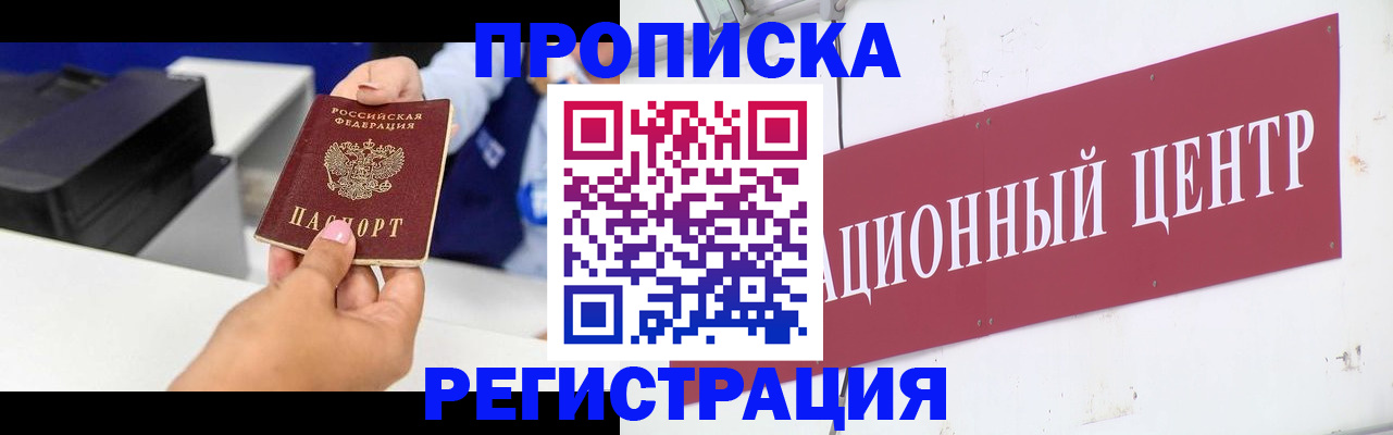 временная прописка в Юрьевце