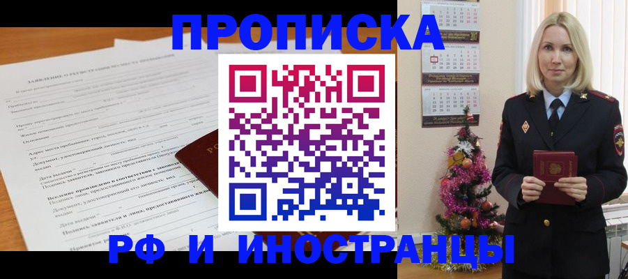 прописка поиск в Юрьевце
